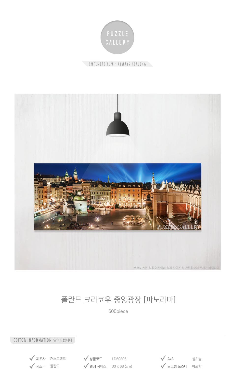 600피스 직소퍼즐 크라쿠프 메인광장 (LD60306)