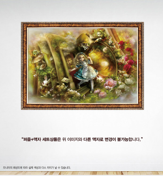 500조각 직소퍼즐▶ 앨리스의 정원+앤틱골드 액자세트 (PL777s) - YES24