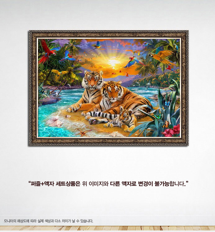 1000피스퍼즐 천국의 호랑이가족 앤틱실버 액자세트